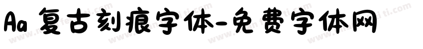 Aa 复古刻痕字体字体转换